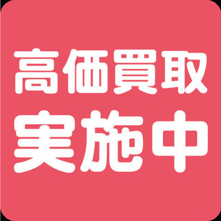 最低保障あり！車高価買取専門店！！
