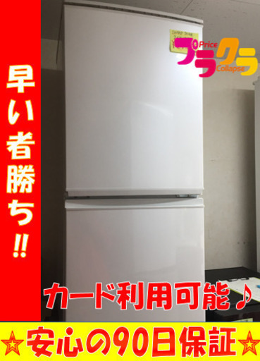 A1756☆カードOK☆シャープ2016年製2ドア冷蔵庫