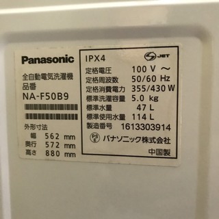 開発QB390 洗濯機 パナソニック NA-F50B2 訳ありの画像