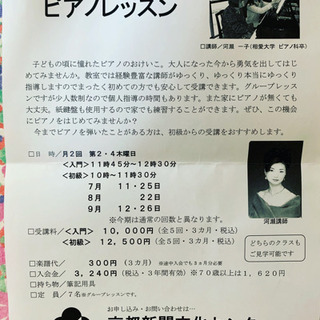 ゆっくり楽しくピアノレッスン