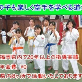 新規入会道着無料！志免町・アクシオン福岡の空手道場の画像