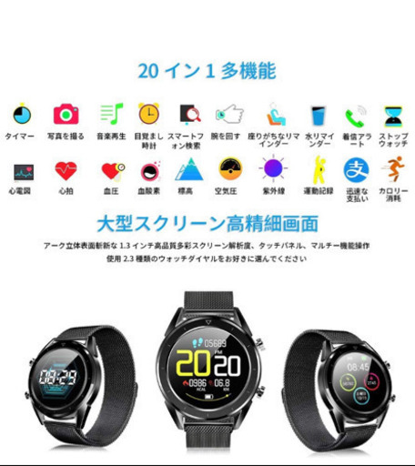 スマートウォッチ 【2019最新版】QUANE スマートブレスレット 大画面