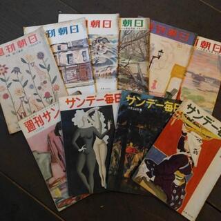 昭和　週刊誌　古本