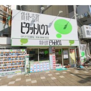 ピタットハウス豊中店の事務（宅地建物取引士）正社員募集！！アルバ...