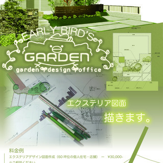 エクステリアCAD図面作成代行します！ - 木更津市
