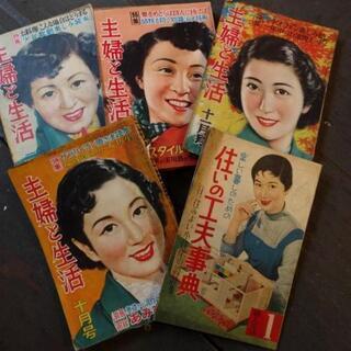 昭和　雑誌　古本（H）