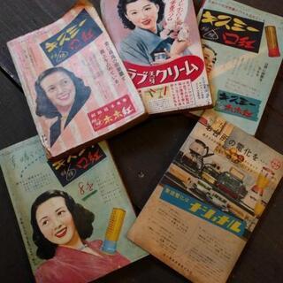 昭和　雑誌　古本（H）の画像
