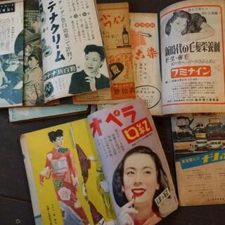 昭和　雑誌　古本（H）の画像
