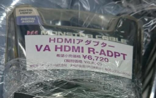 HDMIアダプター　VA HDMI R-ADPT