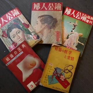昭和　雑誌　古本（I）
