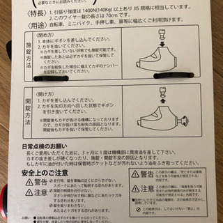 鍵 自転車やバイクなどの画像