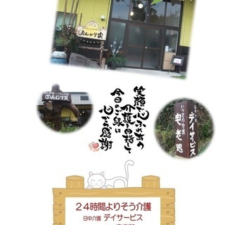 介護職員募集中！の画像