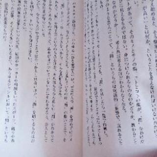 【中古】【芸人本】本2冊 間抜けの構造(ビートたけし) がさつ力(千原せいじ)　千原せいじのしおり付きの画像