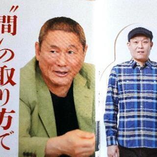 【中古】【芸人本】本2冊 間抜けの構造(ビートたけし) がさつ力(千原せいじ)　千原せいじのしおり付きの画像