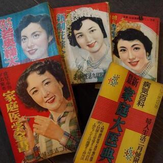 昭和　雑誌　古本（K）