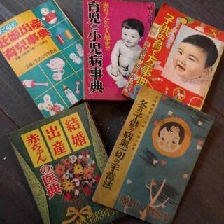 昭和　雑誌　古本（M）