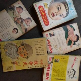 昭和　雑誌　古本（M）の画像