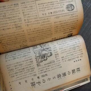 昭和　雑誌　古本（M）の画像