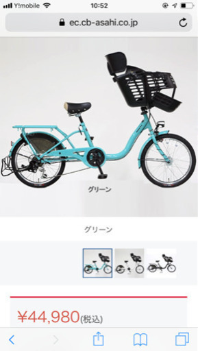 取引中★子乗せ自転車 あさひ★電動ではありません★