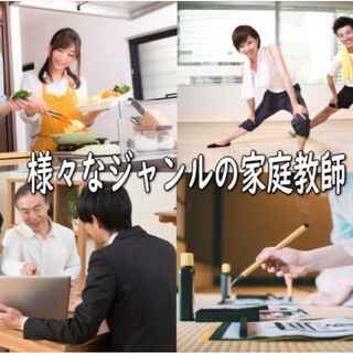 家庭教師、生徒募集中