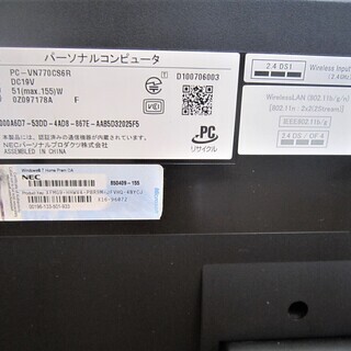 【中古動作品】☆NEC-VN770/C-Corei5-ブルーレィ- Win 7・テレビ・フルセット・Brlu-ray☆一体型 赤の画像
