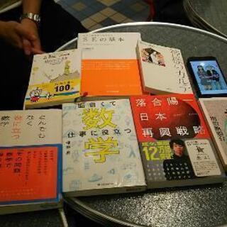 【読書会】6月8日(土)17時半～
