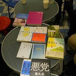 【読書会】6月9日(日)17時半～