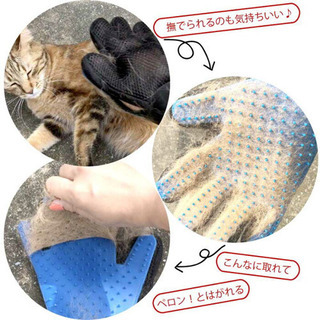 犬・猫の抜け毛対策！グルーミンググローブ（左右2つセット）の画像