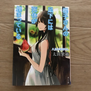 小説 【訳あり】