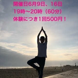 初めてyoga‼︎