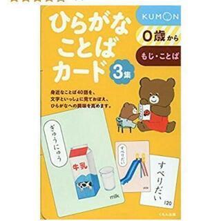 物の名前・ことばカードゆずって下さい - 安芸高田市