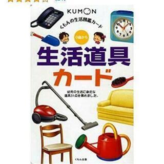 物の名前・ことばカードゆずって下さい