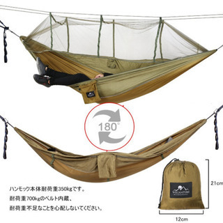 ハンモック 蚊帳付き 　耐荷重 超広い 2人用