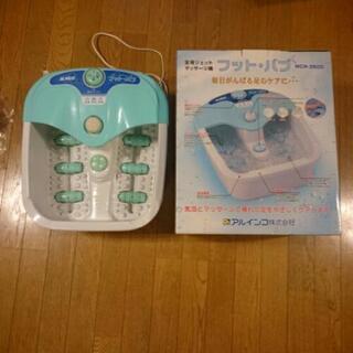    あげます❗    足用ジェットマッサージ機 フットバブ M...