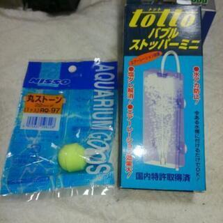 水垢防止エアレーション(中古･キスゴム欠品)