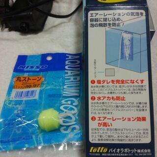 水垢防止エアレーション(中古･キスゴム欠品)の画像