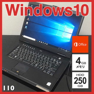 【お買得】美品！！送料無料！！富士通 A4 ノートPC Win10 Core2Duo 4GB 250GB