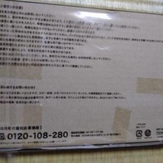 ＪＪ６月号（女性ファッション雑誌）の付録の画像