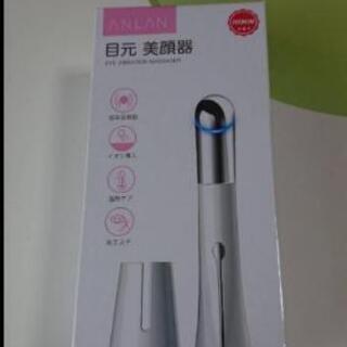 【新品未使用】美顔器