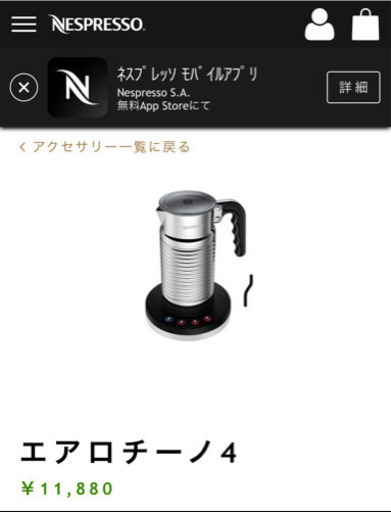 ネスプレッソ ミルクフォームメーカー