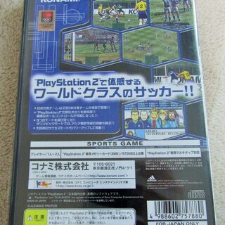 ☆PS2/実況ワールドサッカー2000 ワールドクラスのサッカー◆繊細なボールコントローラーが可能の画像