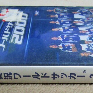 ☆PS2/実況ワールドサッカー2000 ワールドクラスのサッカー◆繊細なボールコントローラーが可能の画像