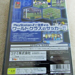 ☆PS2/実況ワールドサッカー2000 ワールドクラスのサッカー◆繊細なボールコントローラーが可能の画像