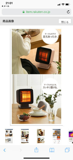赤外線ヒーター 不要になった為お譲りします。