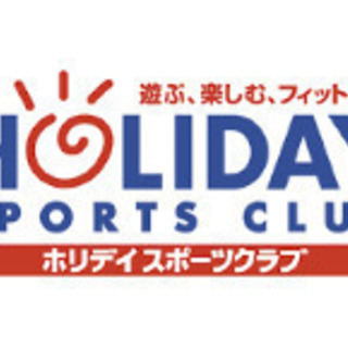 ホリデー富山 グループ会員募集