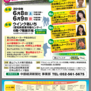 第7回夏山フェスタ一緒に行きませんか？🌈⛰🌈⛰🌈⛰🌈⛰🌈⛰🌈⛰🌈