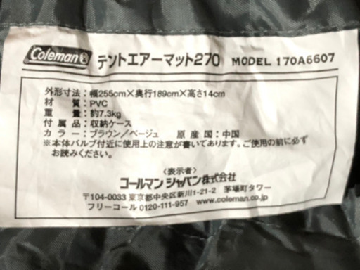 テント用エアーマット