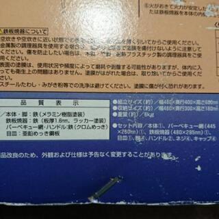 【お取引中】💴値下げしました💴🔶【バーベキューコンロ】未使用品の画像