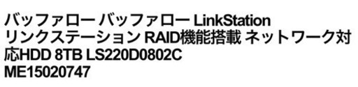 LS220D0802C NAS BAFFALO