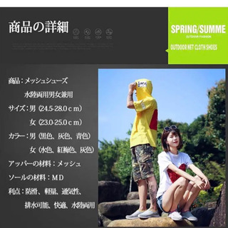 【新品未使用・未開封！】tooimiti ランニングシューズ ウォーターシューズ 多色 水陸両用 24.5㎝の画像